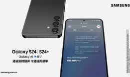 Galaxy AI开启智能新体验 三星Galaxy S24系列助力提升工作效率三星智能手机「Galaxy AI开启智能新体验 三星Galaxy S24系列助力提升工作效率」